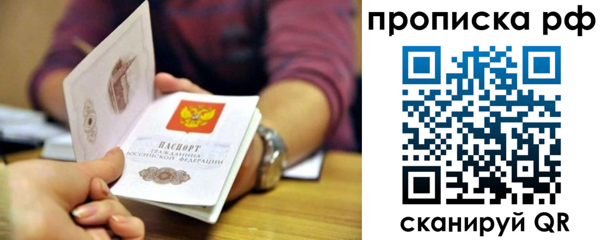 прописка ребенка в Раменском