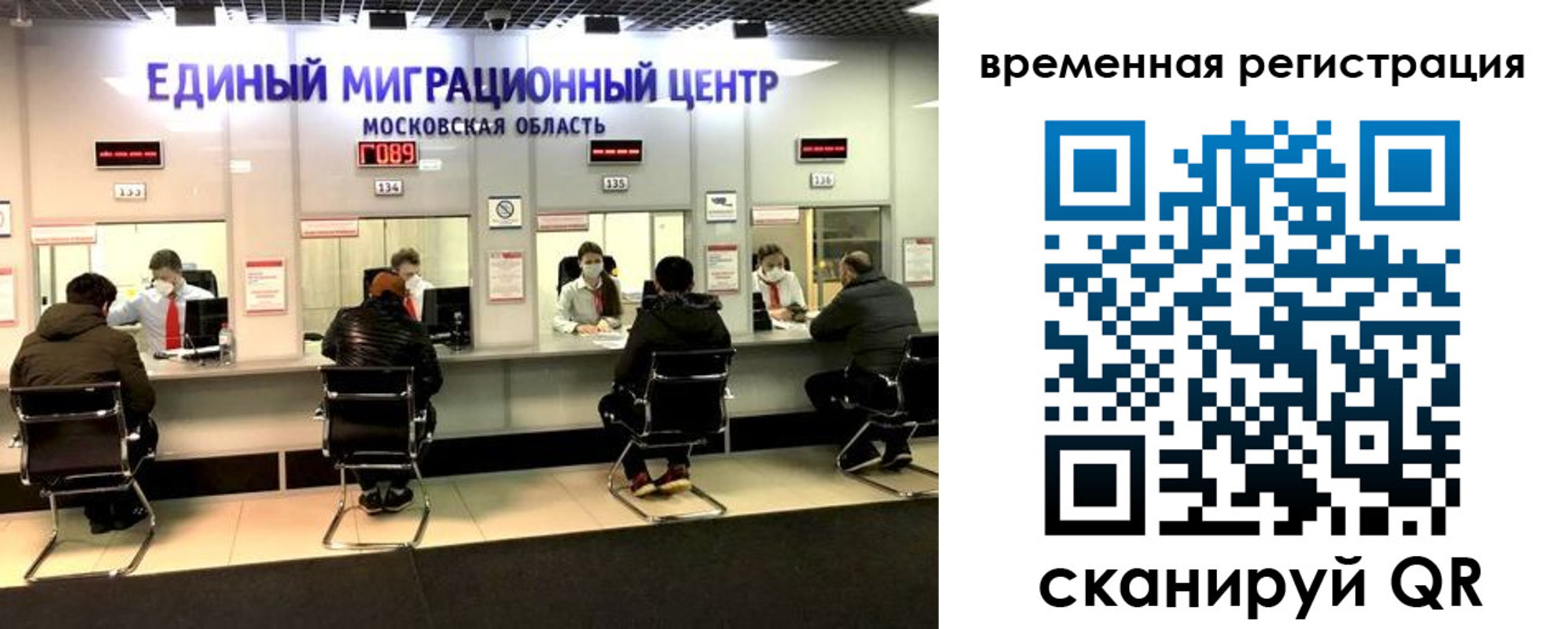 купить прописку в Раменском
