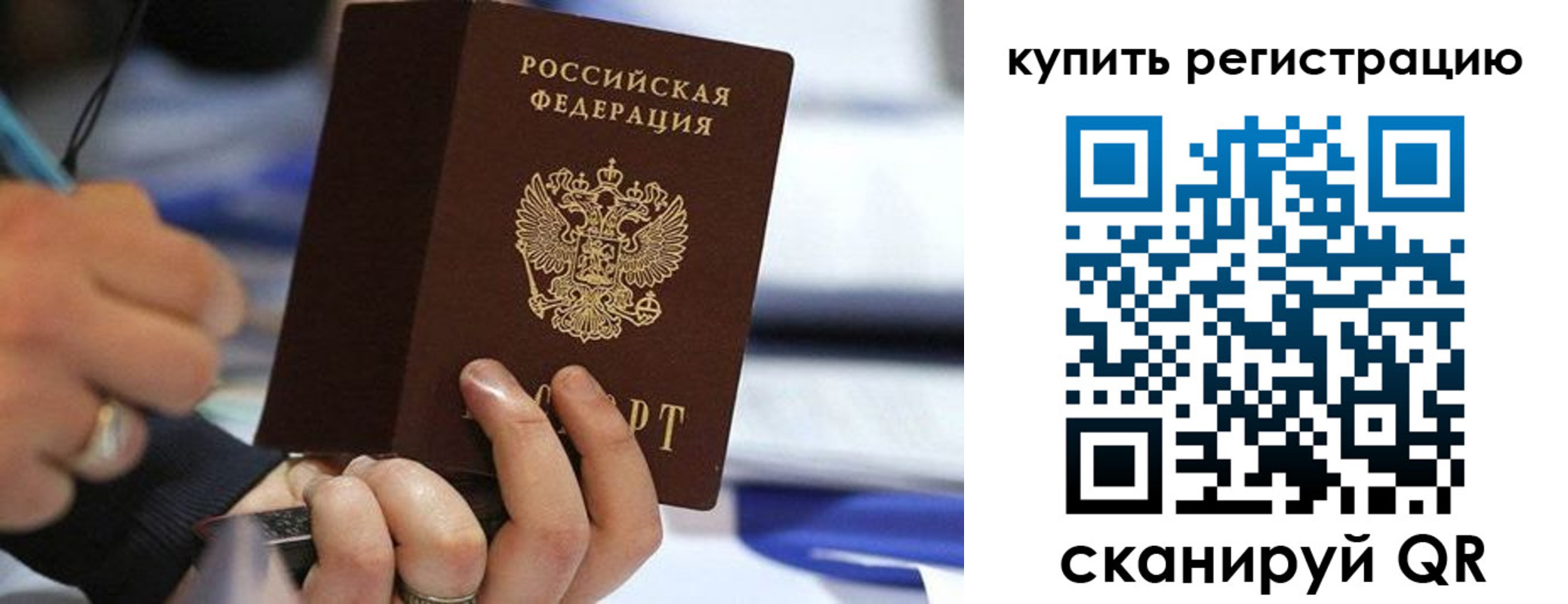 где прописаться в Раменском