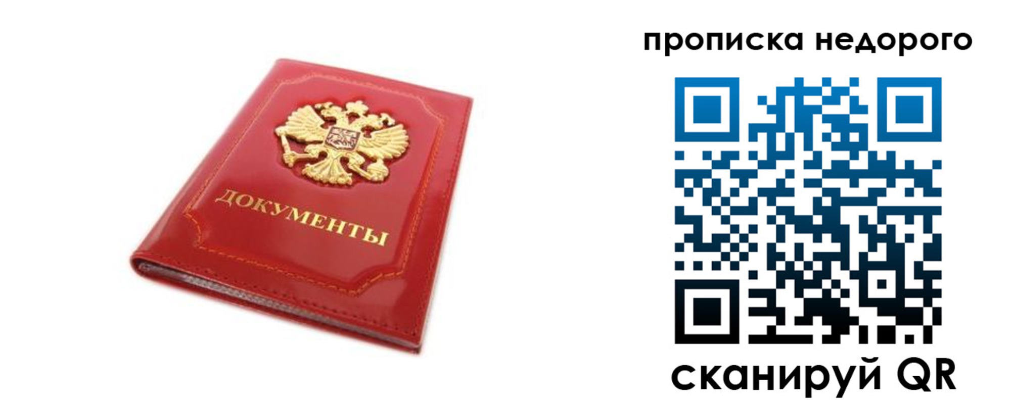 где прописаться в Раменском