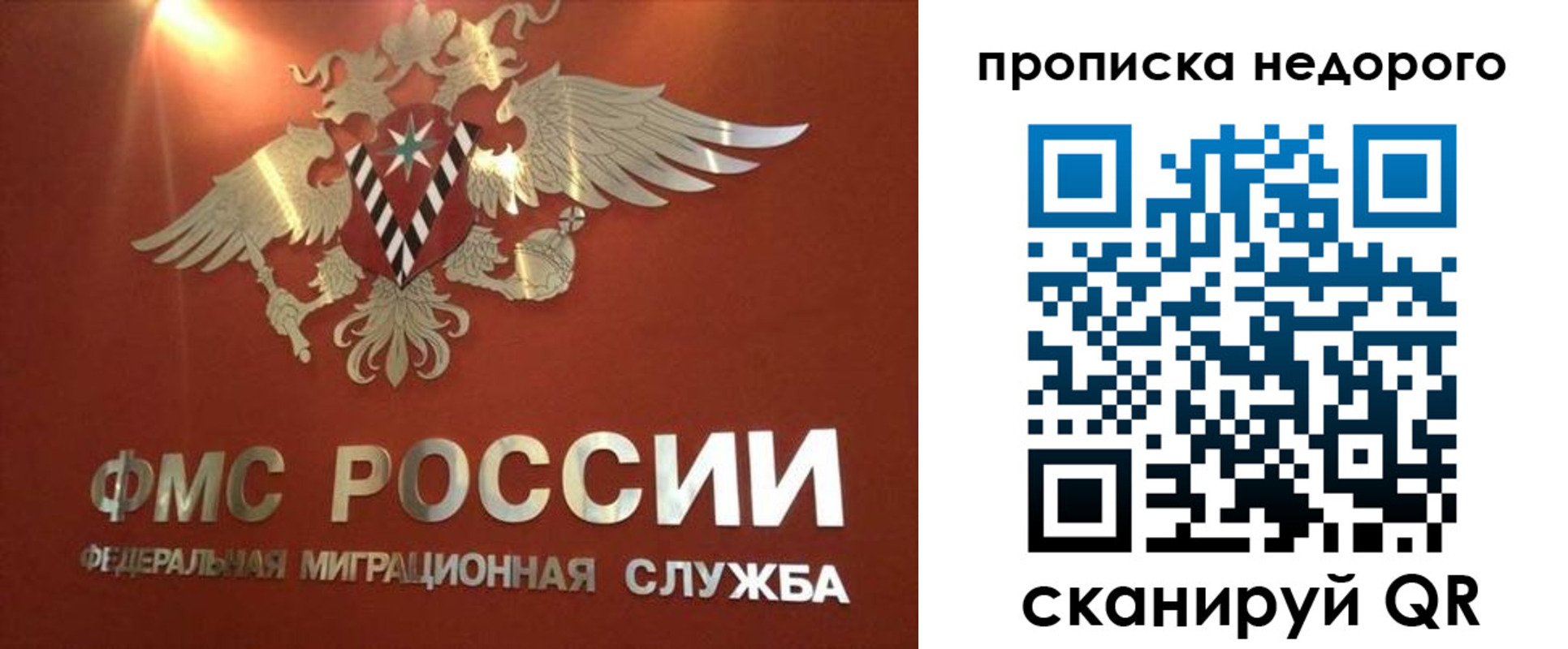 прописка для военкомата в Раменском