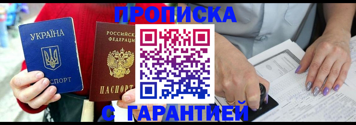 временная регистрация поиск в Раменском