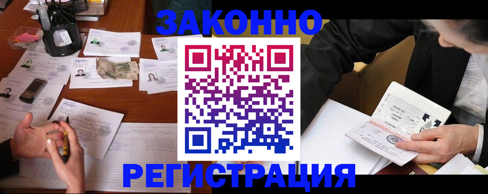 прописка для школы в Раменском