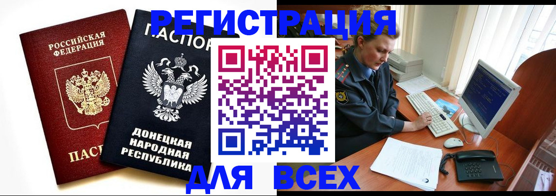 временная регистрация законно в Раменском