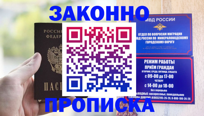 миграционный учет в Раменском