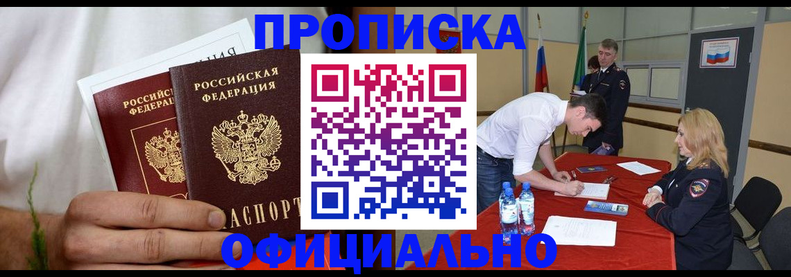 миграционный учет в Раменском